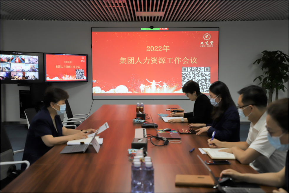 聚焦能力提升 助力經(jīng)營發(fā)展 ——集團(tuán)總部召開2022年上半年人力資源工作會議