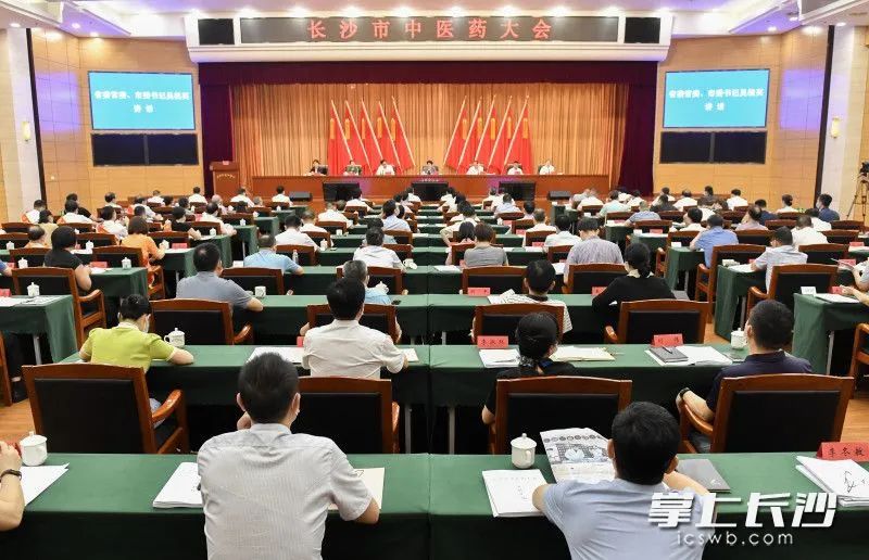 承中華醫(yī)藥崛起之戰(zhàn)略，助國粹瑰寶益達(dá)于四海——長沙市中醫(yī)藥大會上的九芝之聲！