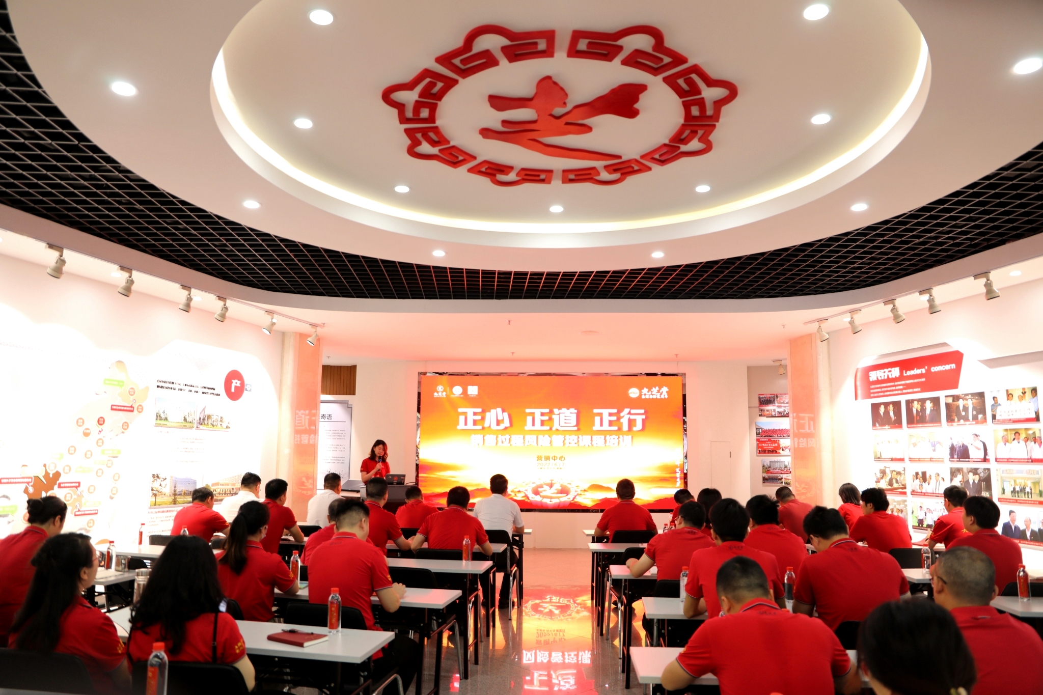 正心 正道 正行——九芝堂營銷中心開展銷售過程風(fēng)險(xiǎn)管控課程培訓(xùn)