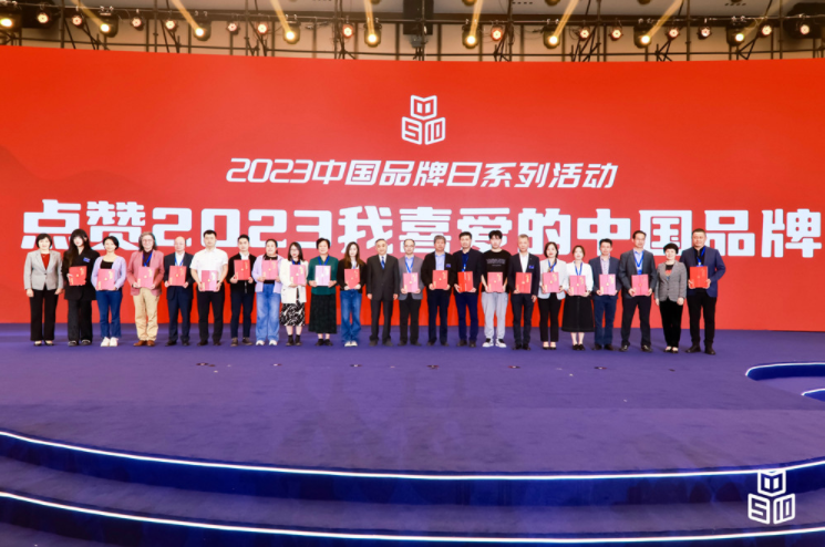 九芝堂榮譽上榜“2023我最喜愛的中國品牌”！