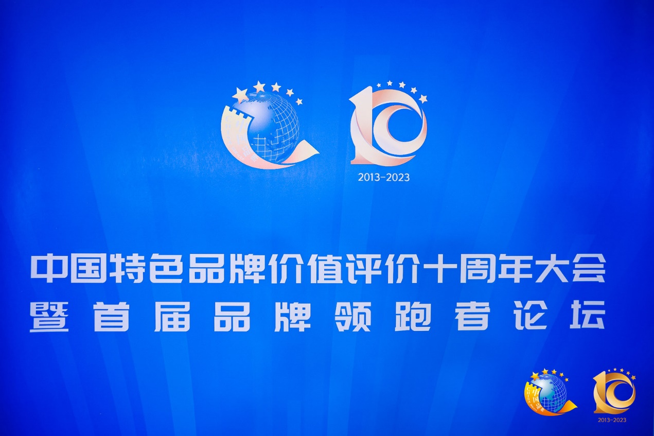 九芝堂榮獲“品牌價值領(lǐng)跑者”“突出貢獻品牌單位”榮譽稱號！