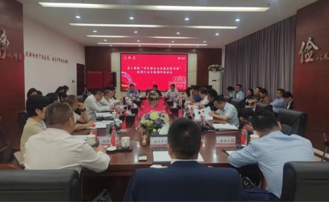 湖南省政協(xié)副主席、省工商聯(lián)主席張健在九芝堂主持召開省醫(yī)藥行業(yè)專題調(diào)研座談會(huì)議