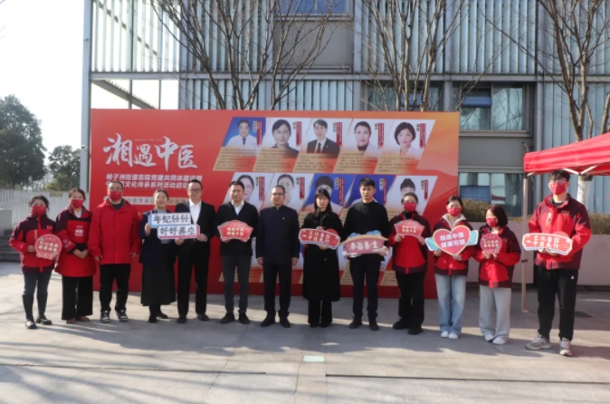 遇見傳統，遇見健康——九芝堂參展桔子洲街道街院黨建共同體建設暨“湘遇中醫”中醫藥文化傳承系列活動啟動儀式